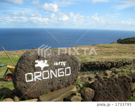 オロンゴ遺跡 オロンゴ遺跡 1733795