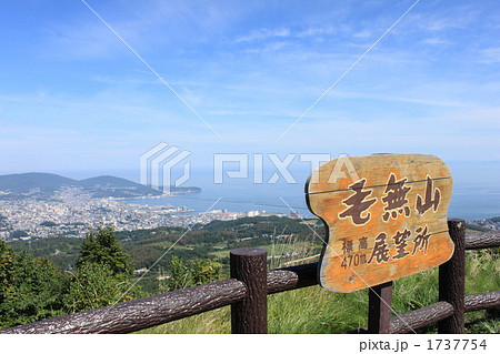 毛無山展望所より 1737754