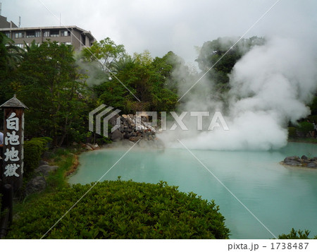 白池地獄 白池地獄 1738487