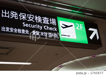 空港の案内板 1745677
