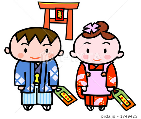 七五三 1749425