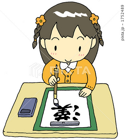 習字 女の子のイラスト素材