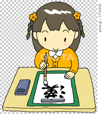 Calligraphy girl Calligraphy girl 1752489