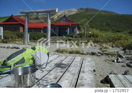 登山イメージ 1752957