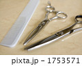 美容用シザー 1753571