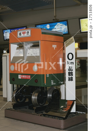 JR品川駅構内の荷物電車ポスト 1753806