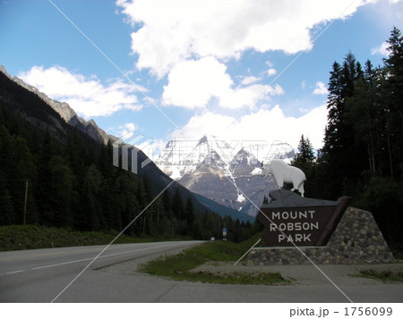 ロブソン山 ロブソン山 1756099