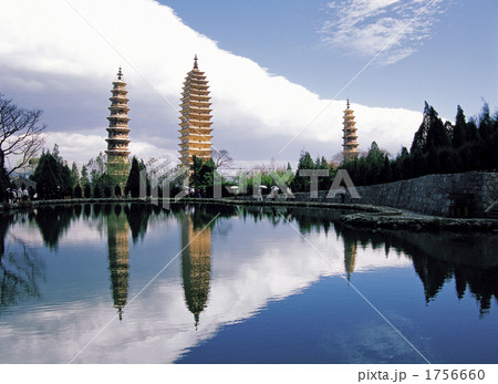 大理の崇聖寺三塔 大理の崇聖寺三塔 1756660