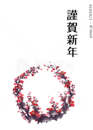 年賀状・梅の枝・謹賀新年 1763939