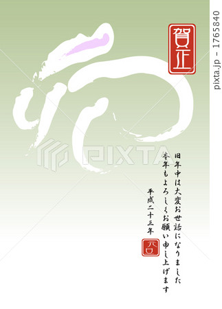 卯飾り文字定型句(緑) 卯飾り文字定型句(緑) 1765840