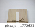 木箱（上）　のし 1772623