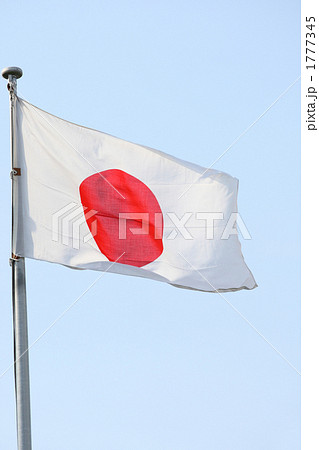 日の丸 1777345