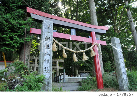 パワースポット新屋山神社の鳥居の写真素材