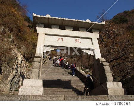 世界遺産・中国泰山の龍門 1786564