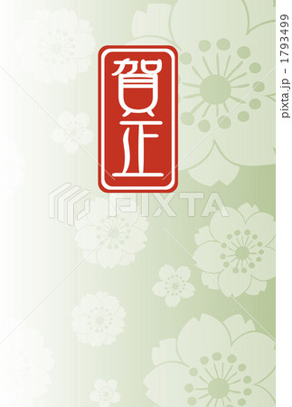 梅すかし（緑）文字なし 1793499