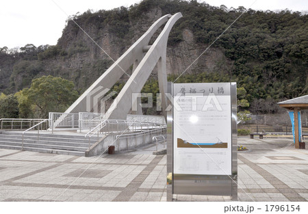 鷹栖つり橋 1796154
