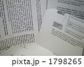 論文 1798265