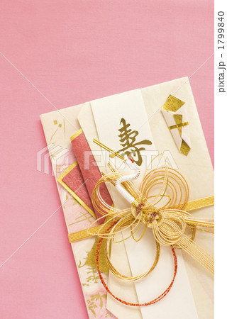 お祝儀袋 1799840