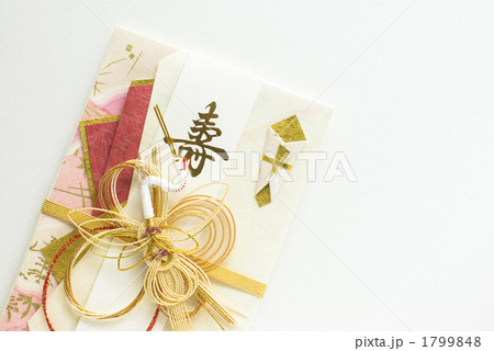 お祝儀袋 お祝儀袋 1799848