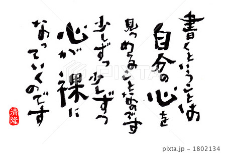 心が裸にのイラスト素材