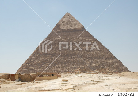 カフラー王のピラミッド カフラー王のピラミッド 1802732