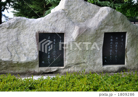 盛岡散歩・啄木父子の歌碑 盛岡散歩・啄木父子の歌碑 1809286