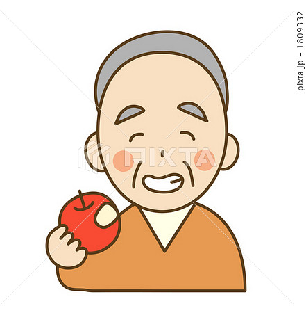 りんごをかじるおじいさんのイラスト素材 1809332 Pixta