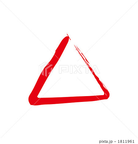 三角マーク 赤い筆字のイラスト素材