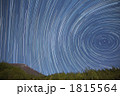 富士山と星空 1815564