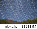 富士山と星空 1815565