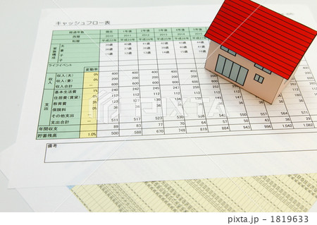 住宅購入 1819633