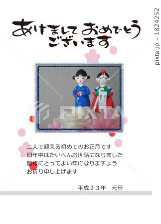 結婚報告 1824252