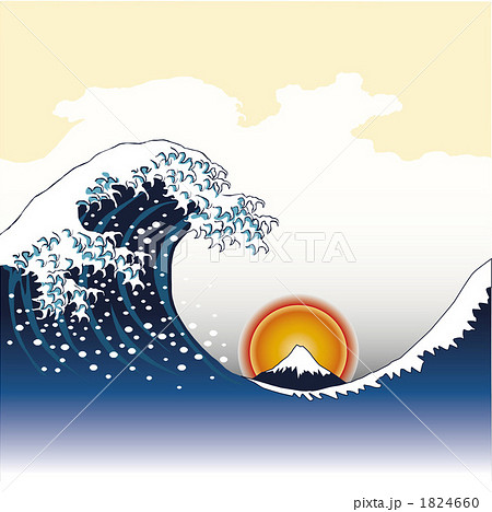波と富士のイラスト素材
