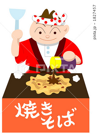 出店焼きそば 1827457