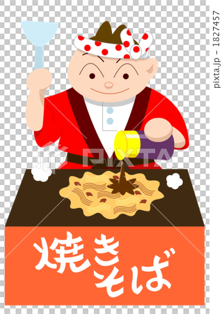 出店焼きそば 1827457