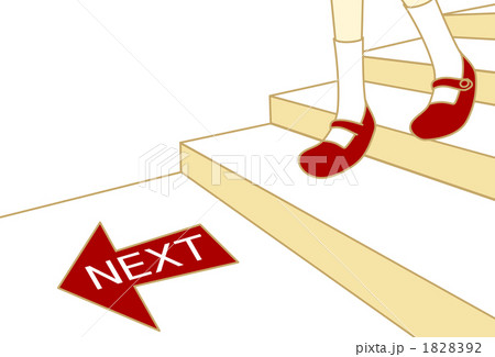未来へ(NEXT) 未来へ(NEXT) 1828392
