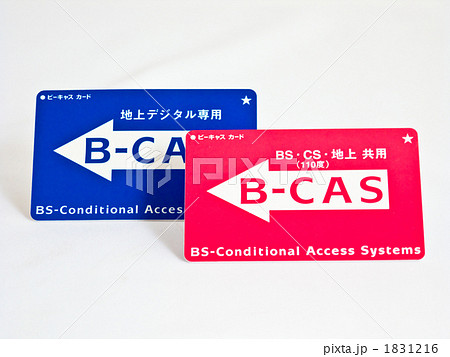 B-CASカード B-CASカード 1831216