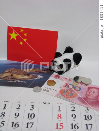 中国をギャフンと言わせる10の方法 1835411