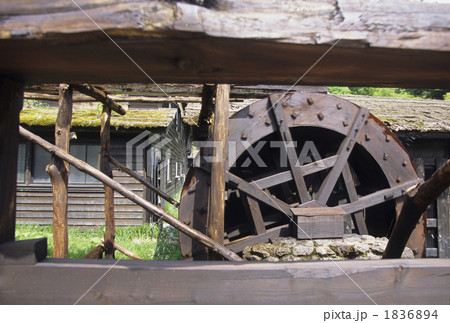 水車小屋 1836894