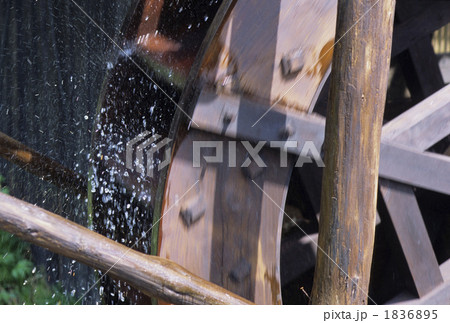 水車小屋 1836895