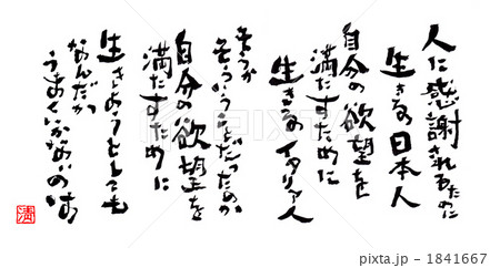 そうだったのか 1841667
