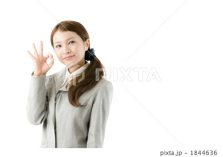 OKサインの女性社員 OKサインの女性社員 1844636