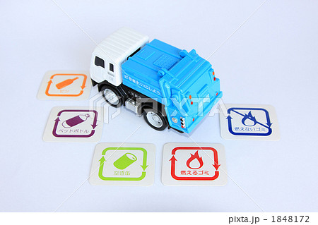 ゴミ収集車分別・横 1848172