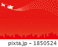 クリスマス赤 1850524