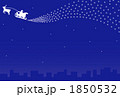 クリスマス青 1850532