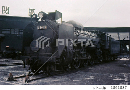 昭和40年、特急はくつる　盛岡機関区 1861887