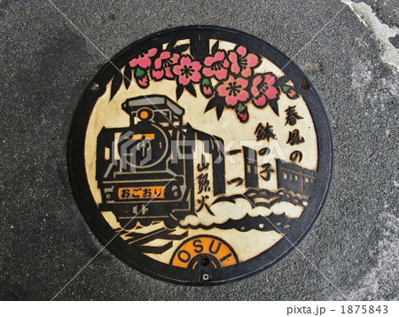 山口市（旧小郡町）のマンホール 1875843