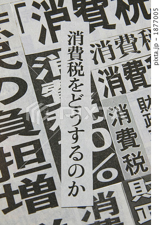 消費税 1877005