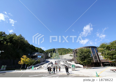 大倉山スキージャンプ場 大倉山スキージャンプ場 1878622