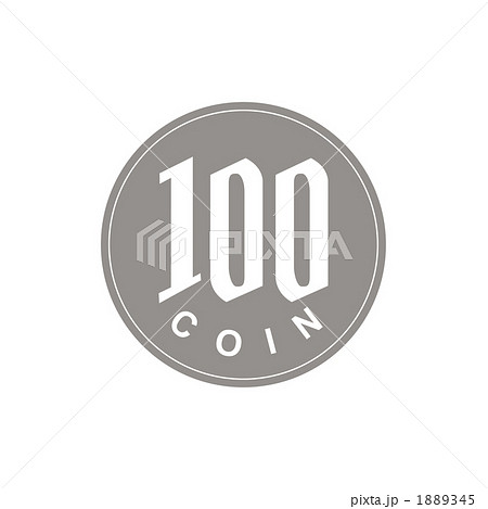 100円玉硬貨のイラスト 1889345